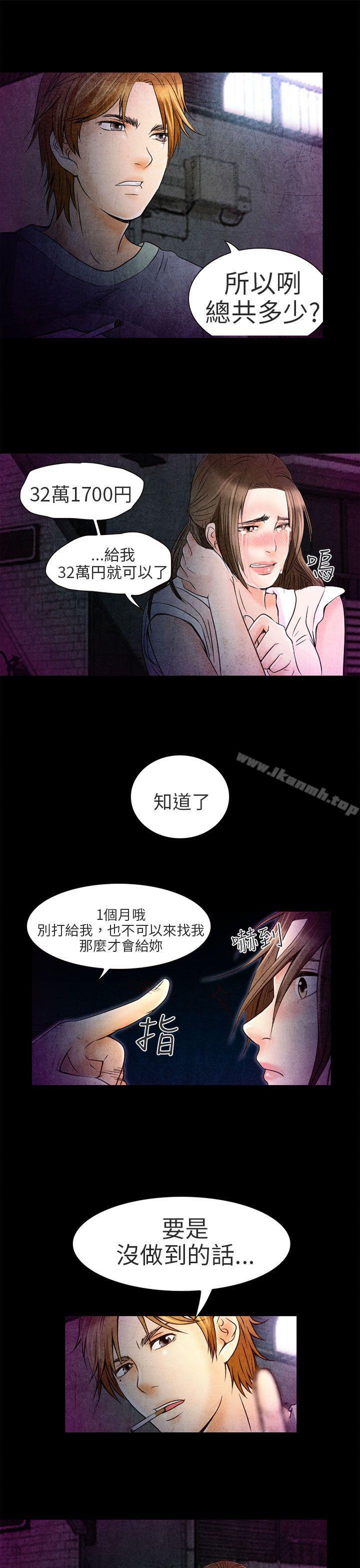 《夏美我的愛》漫画 第2話