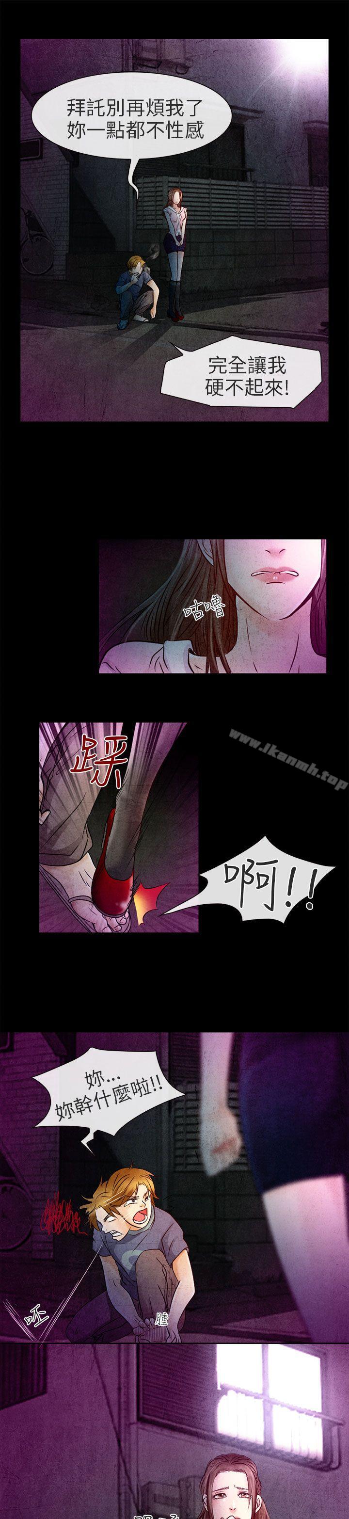 《夏美我的愛》漫画 第2話
