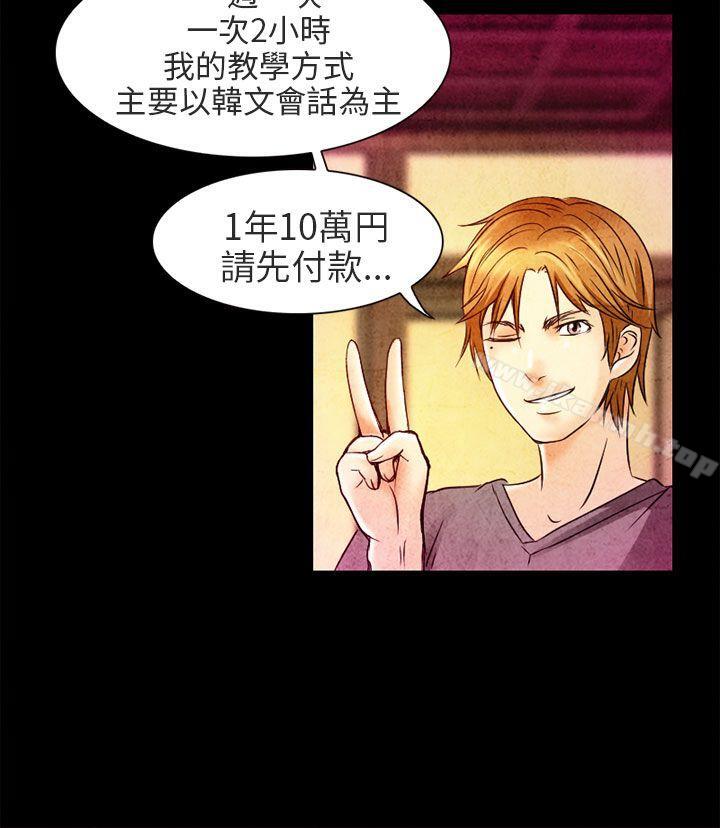 《夏美我的愛》漫画 第2話