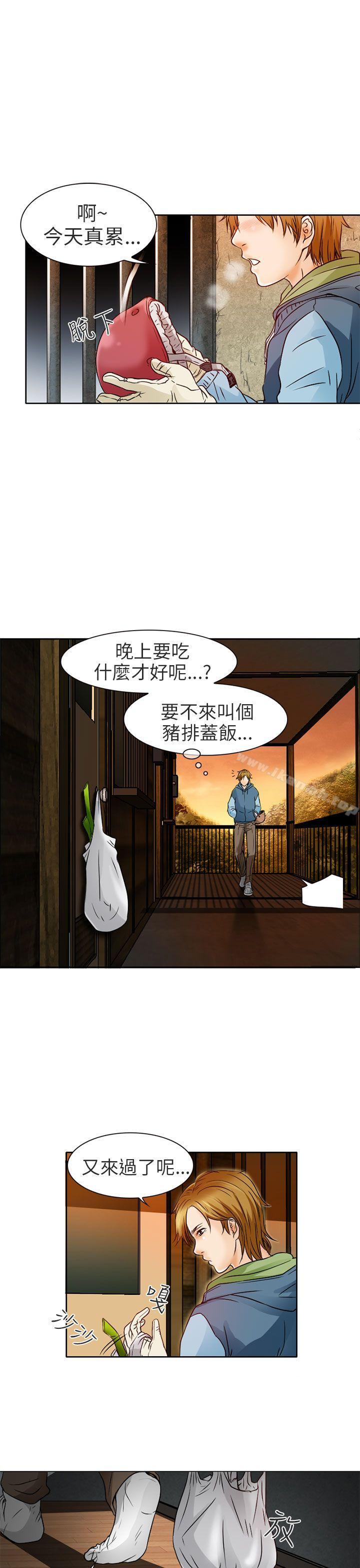 《夏美我的愛》漫画 第2話