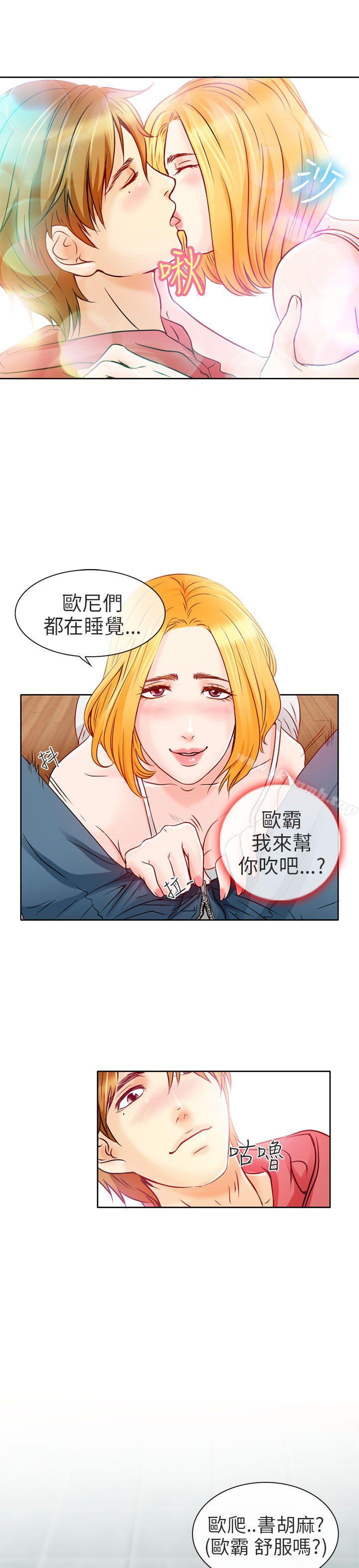 《夏美我的愛》漫画 第2話