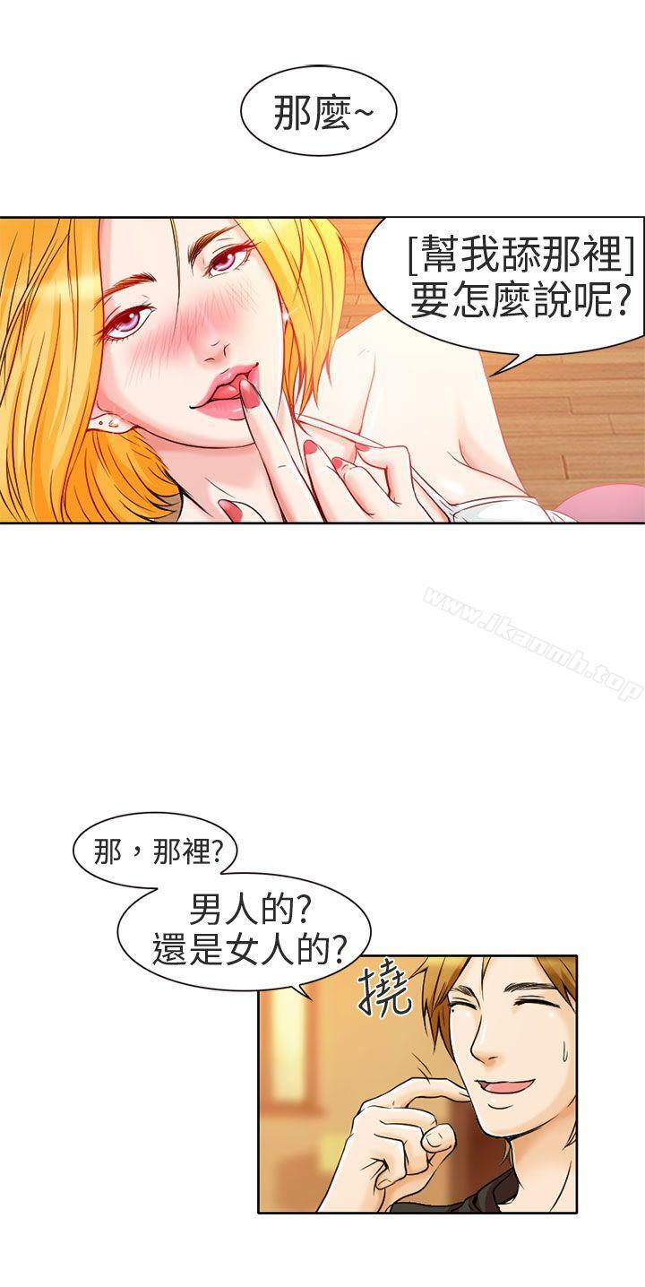 《夏美我的愛》漫画 第2話