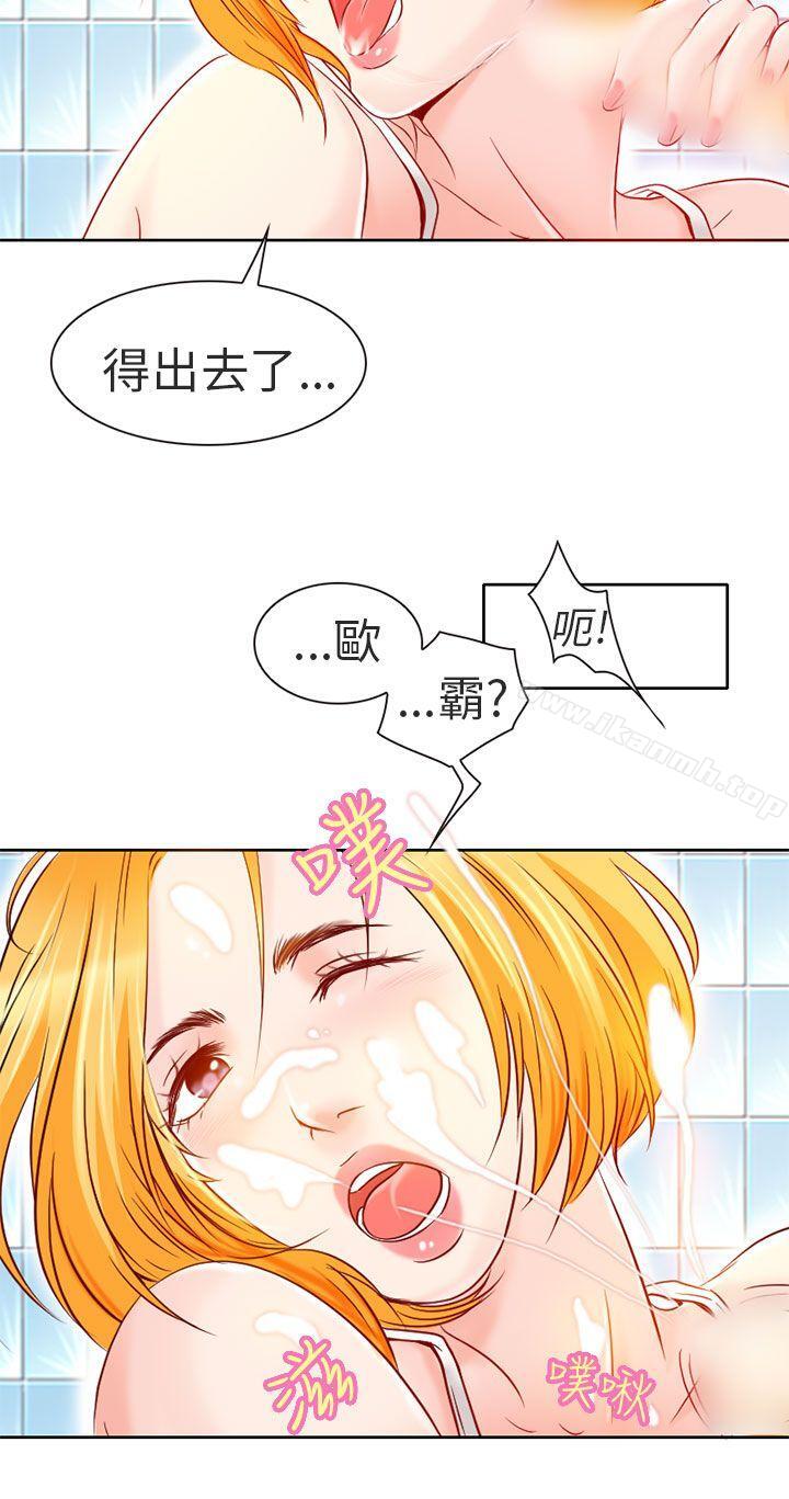 《夏美我的愛》漫画 第2話