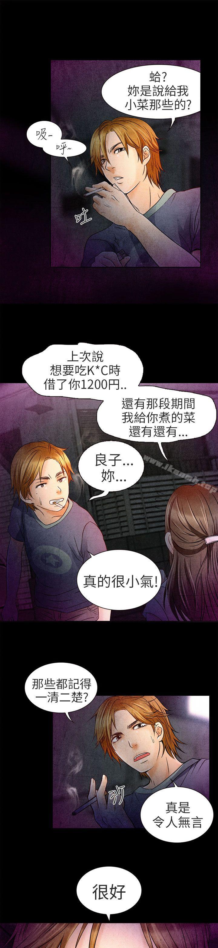 《夏美我的愛》漫画 第2話