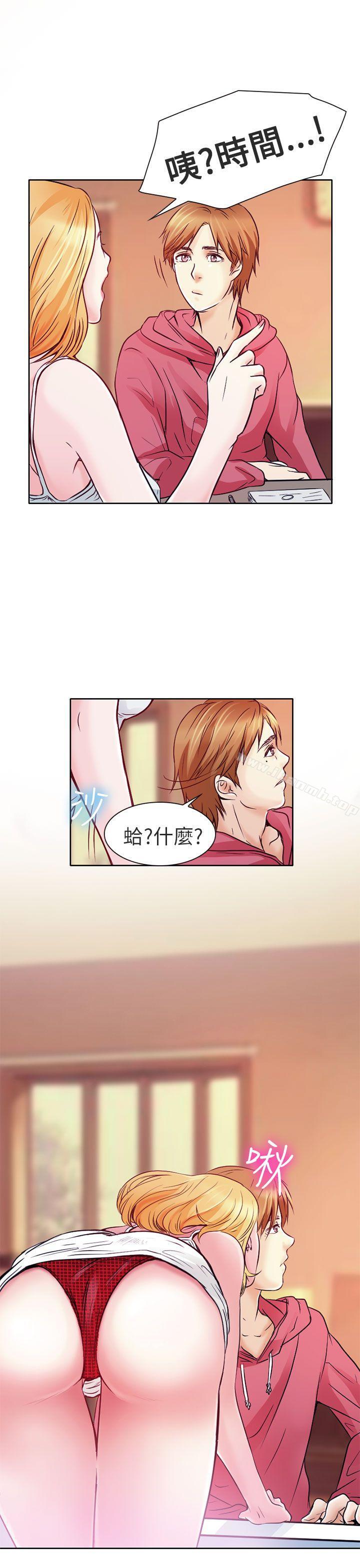 《夏美我的愛》漫画 第2話