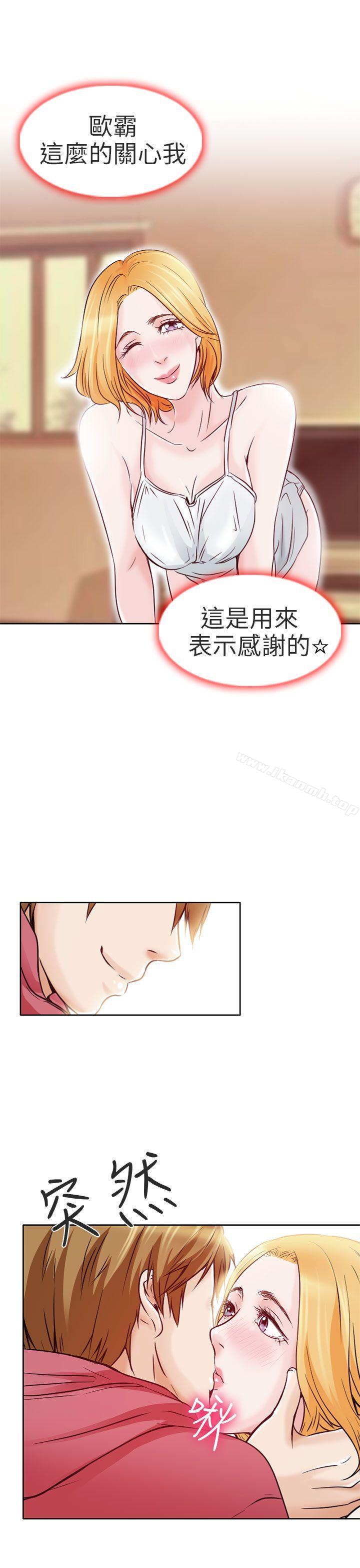 《夏美我的愛》漫画 第2話