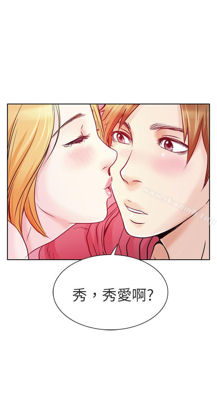 《夏美我的愛》漫画 第2話