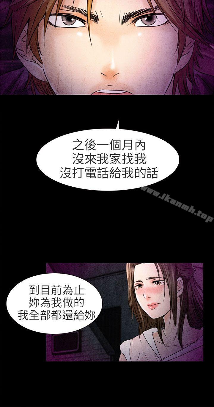 《夏美我的愛》漫画 第2話