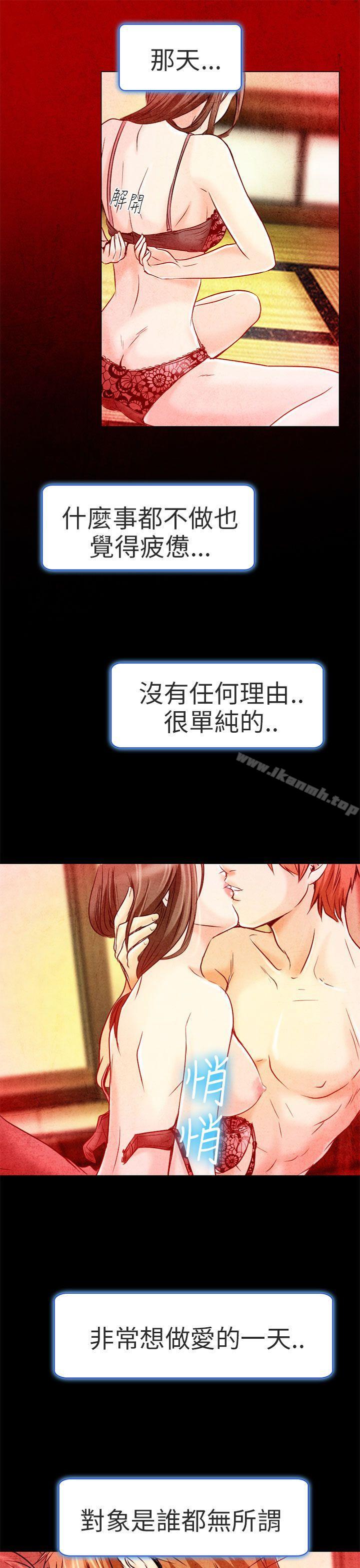 《夏美我的愛》漫画 第3話
