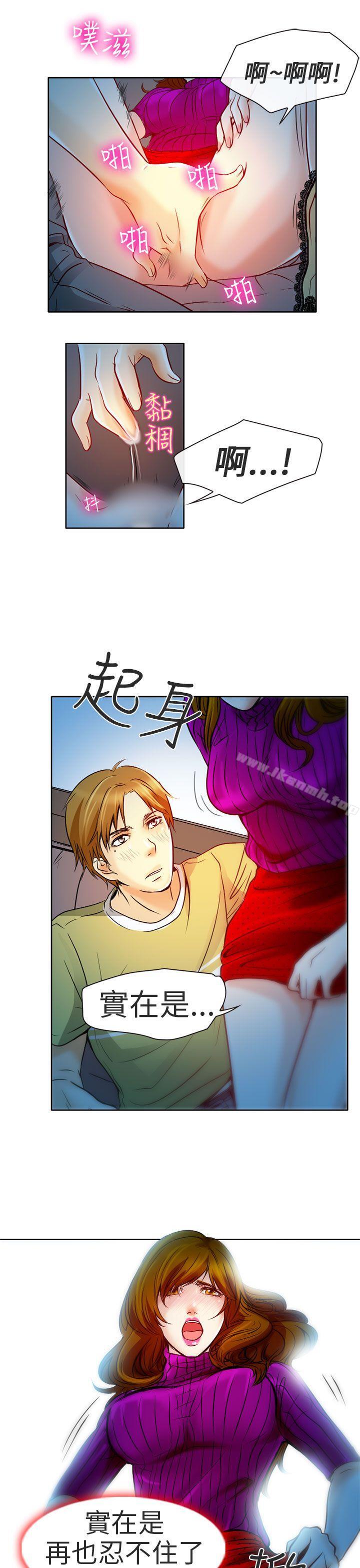 《夏美我的愛》漫画 第3話