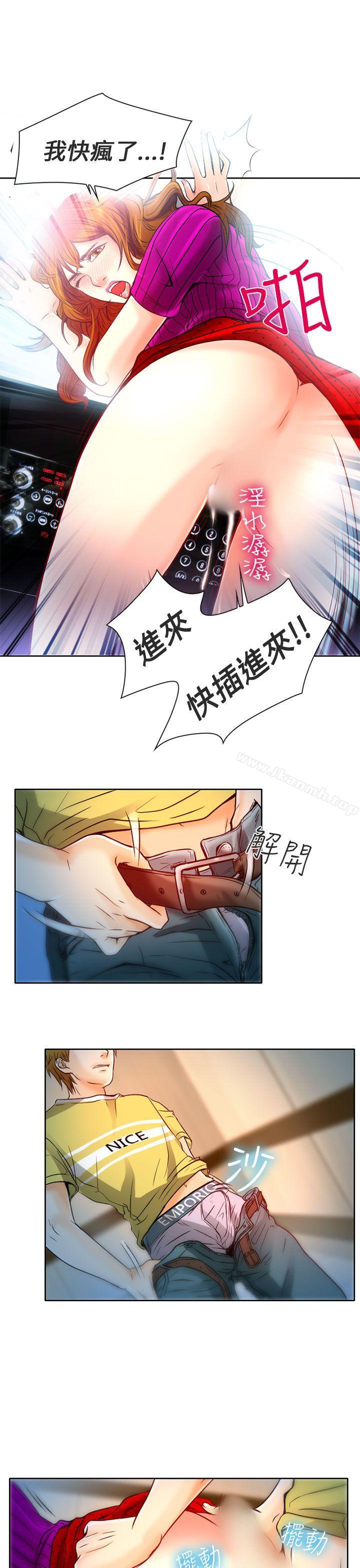 《夏美我的愛》漫画 第3話
