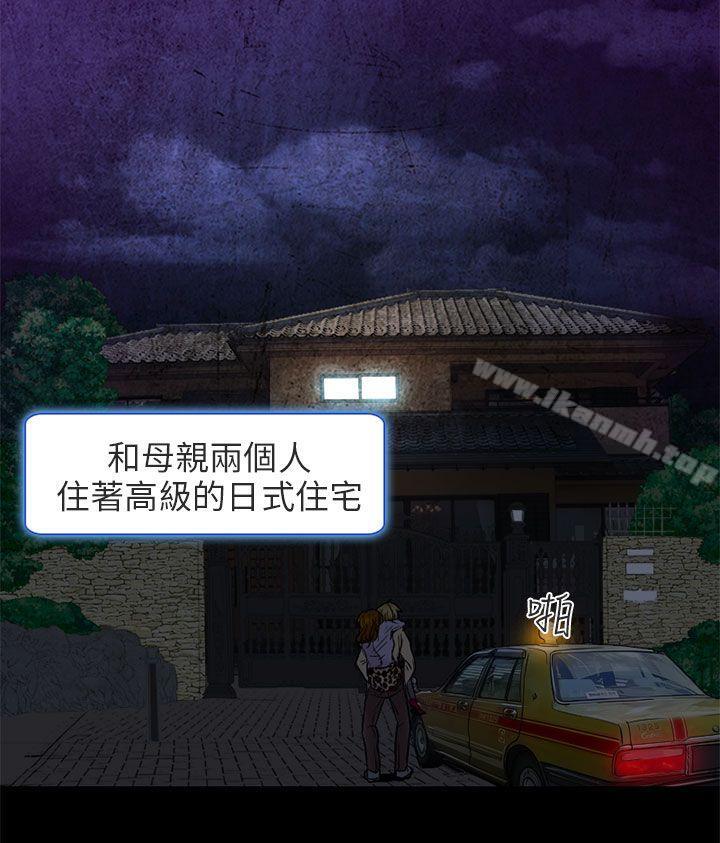 《夏美我的愛》漫画 第3話
