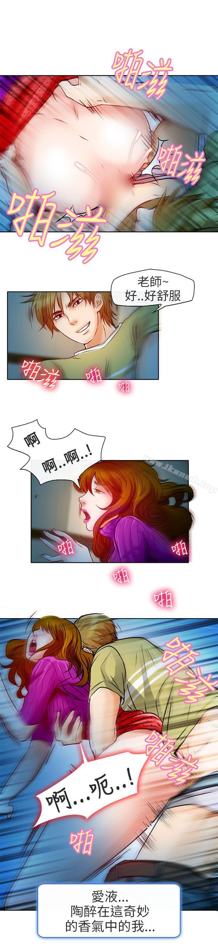 《夏美我的愛》漫画 第3話