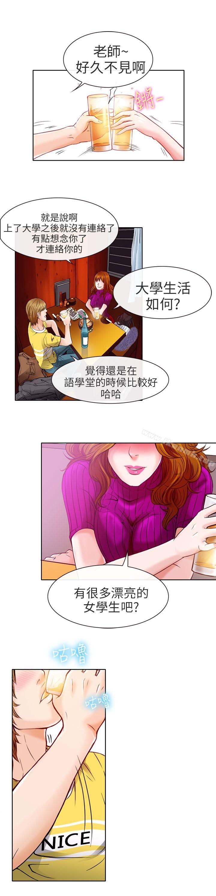 《夏美我的愛》漫画 第3話