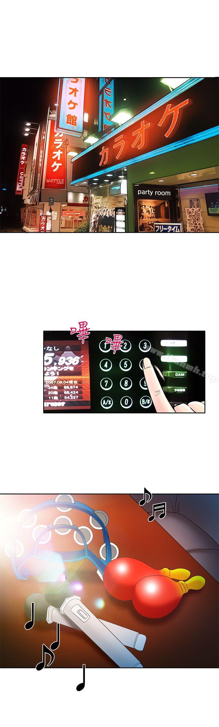 《夏美我的愛》漫画 第3話