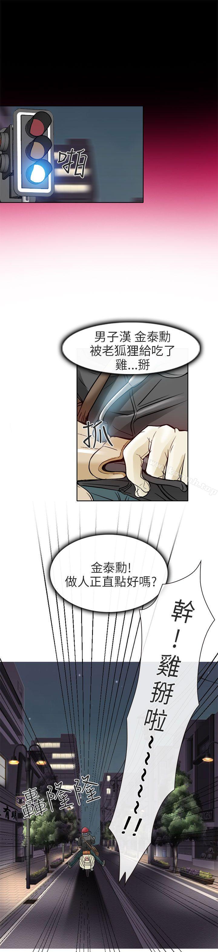 《夏美我的愛》漫画 第4話