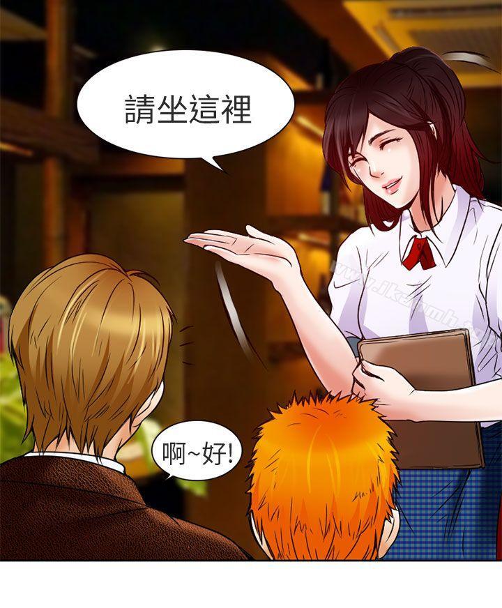 《夏美我的愛》漫画 第4話