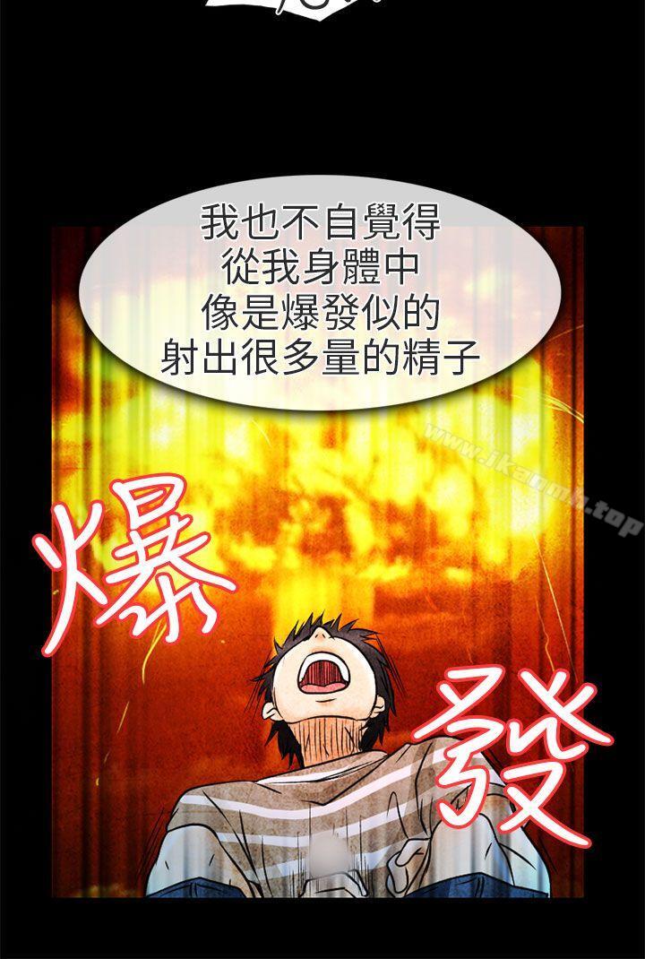 《夏美我的愛》漫画 第4話