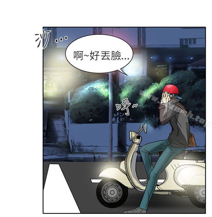 《夏美我的愛》漫画 第4話