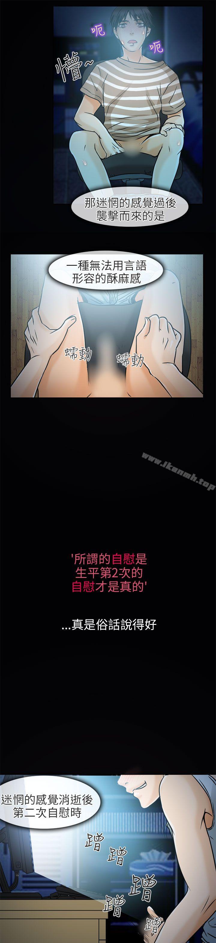 《夏美我的愛》漫画 第4話