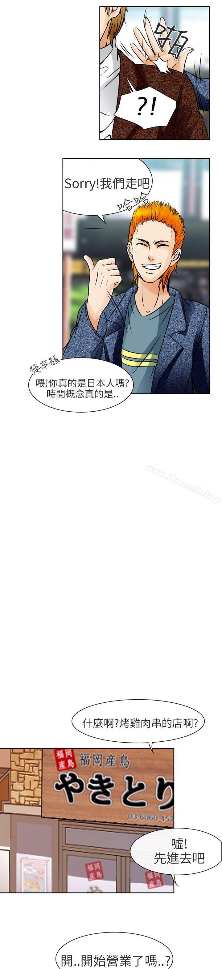 《夏美我的愛》漫画 第4話