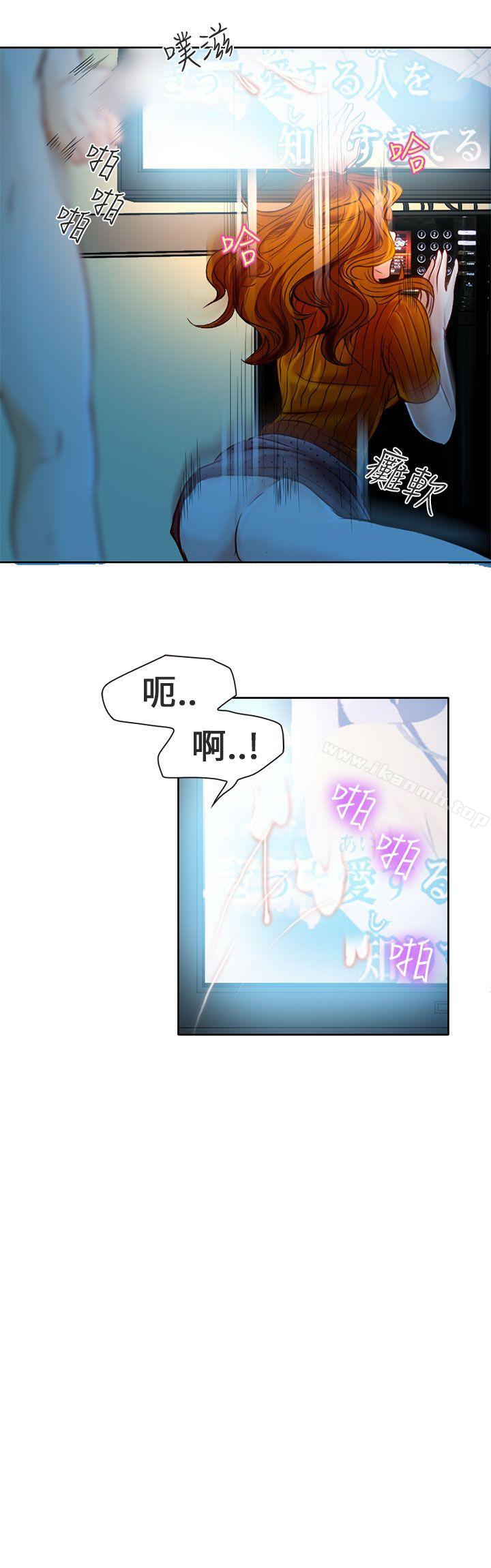 《夏美我的愛》漫画 第4話