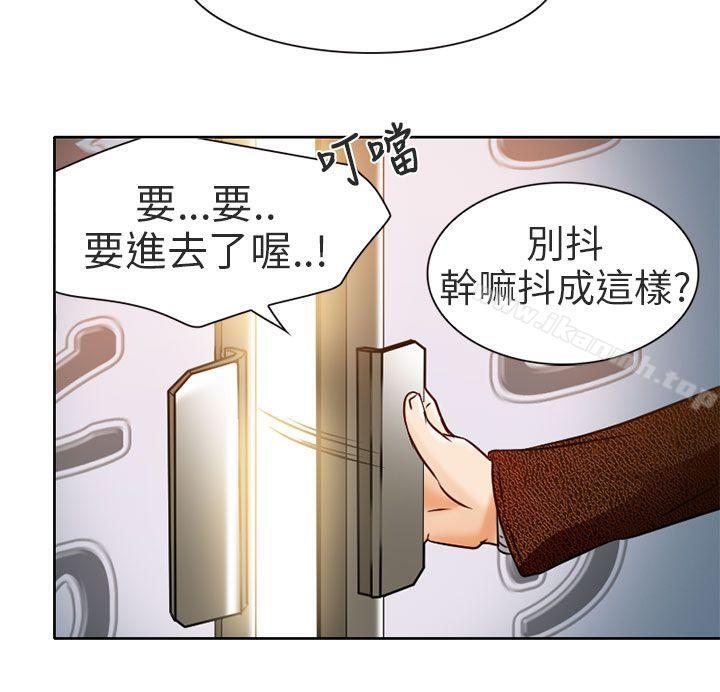 《夏美我的愛》漫画 第4話