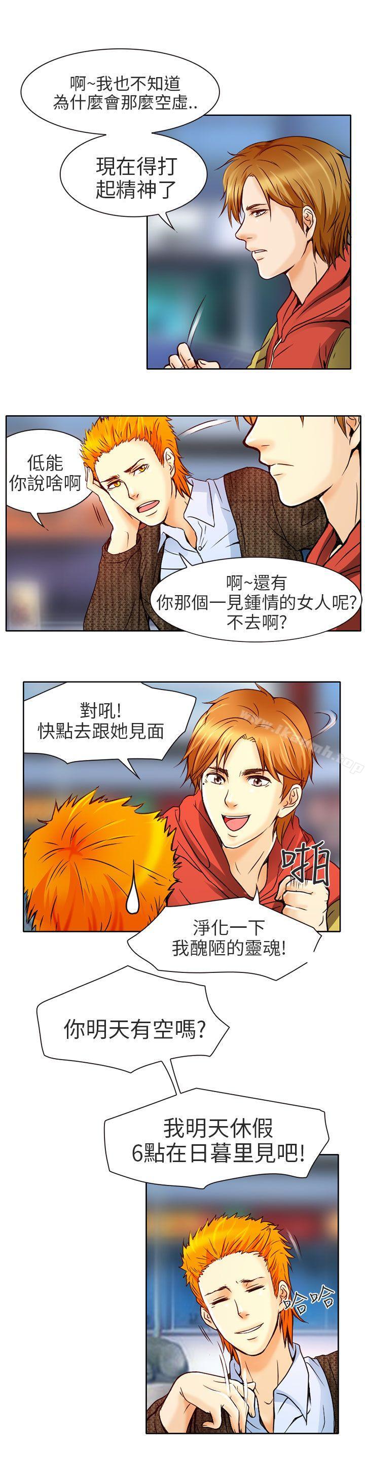《夏美我的愛》漫画 第4話