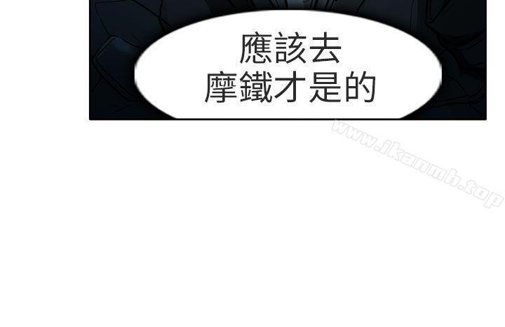 《夏美我的愛》漫画 第4話