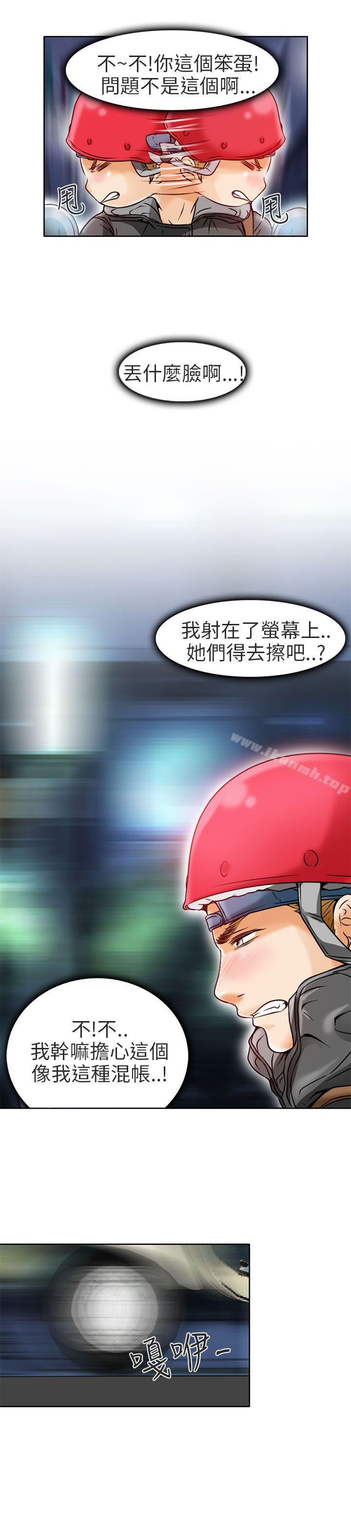 《夏美我的愛》漫画 第4話