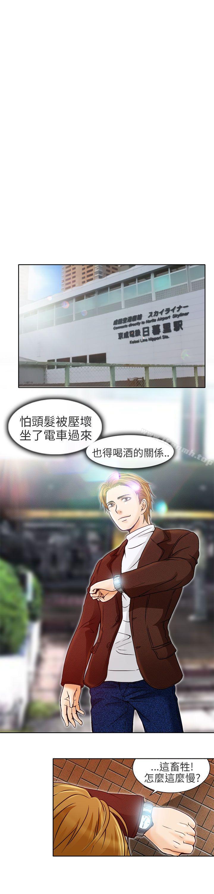 《夏美我的愛》漫画 第4話