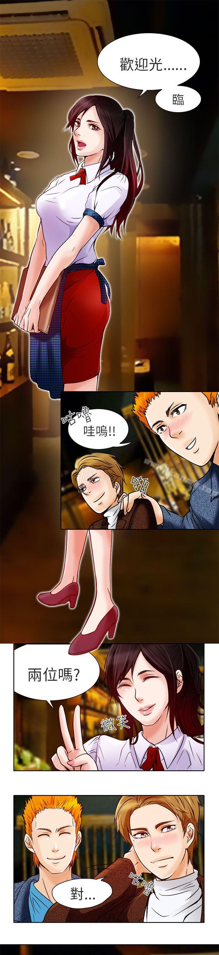 《夏美我的愛》漫画 第4話