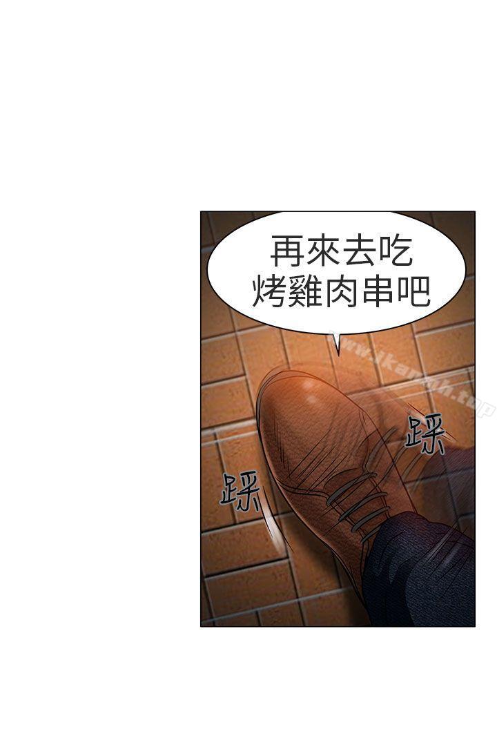 《夏美我的愛》漫画 第5話