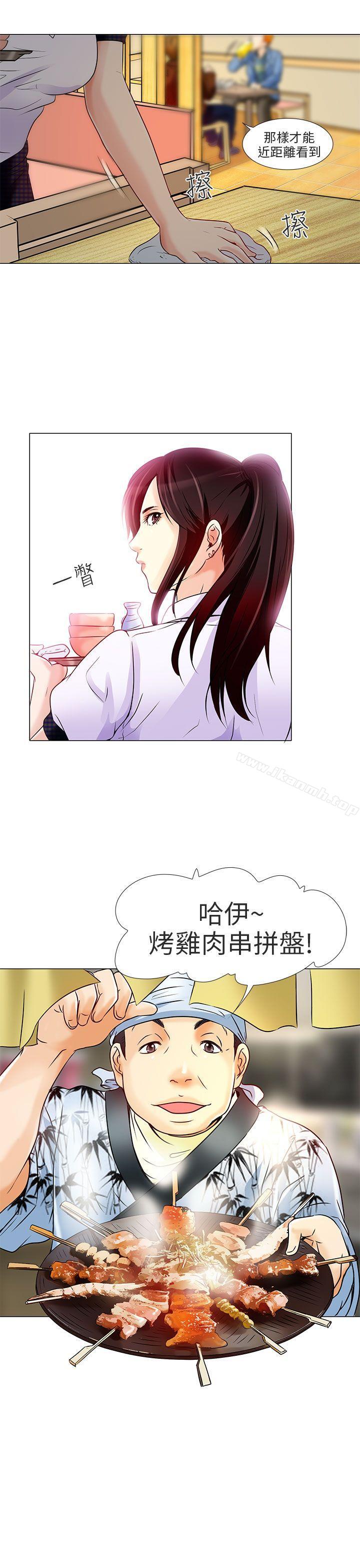 《夏美我的愛》漫画 第5話