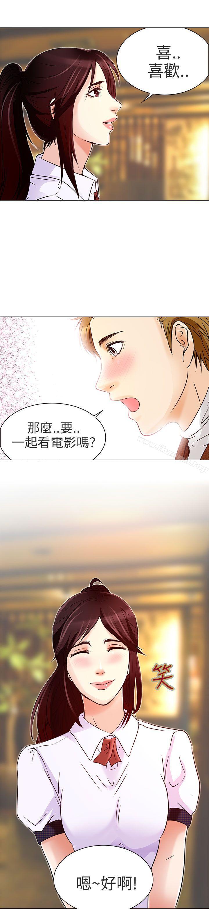 《夏美我的愛》漫画 第5話