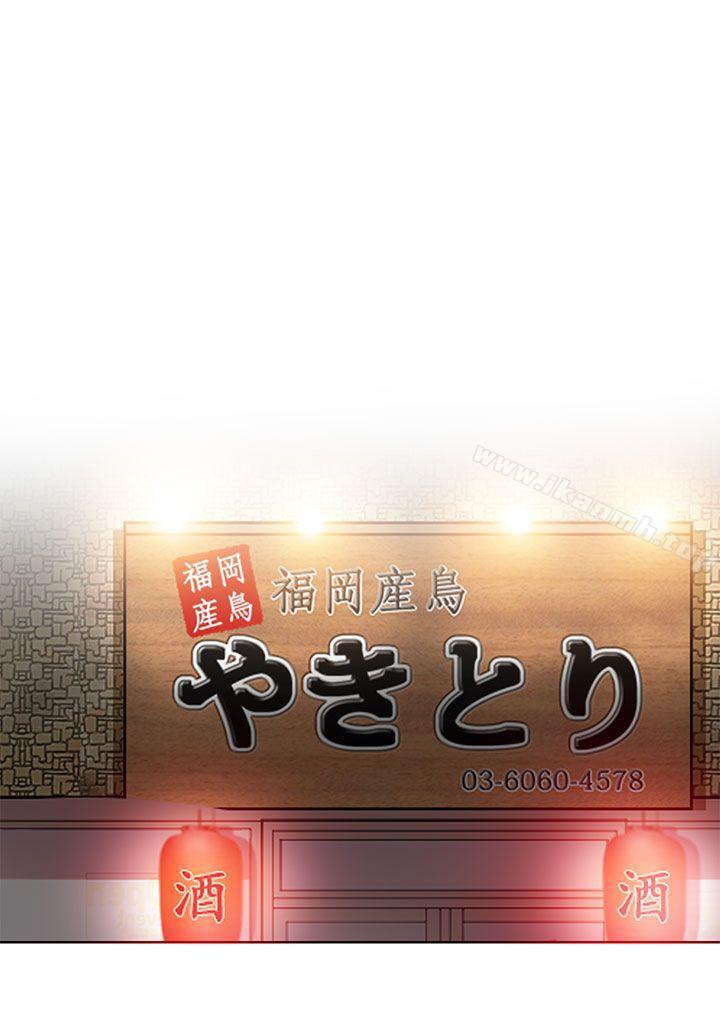 《夏美我的愛》漫画 第5話