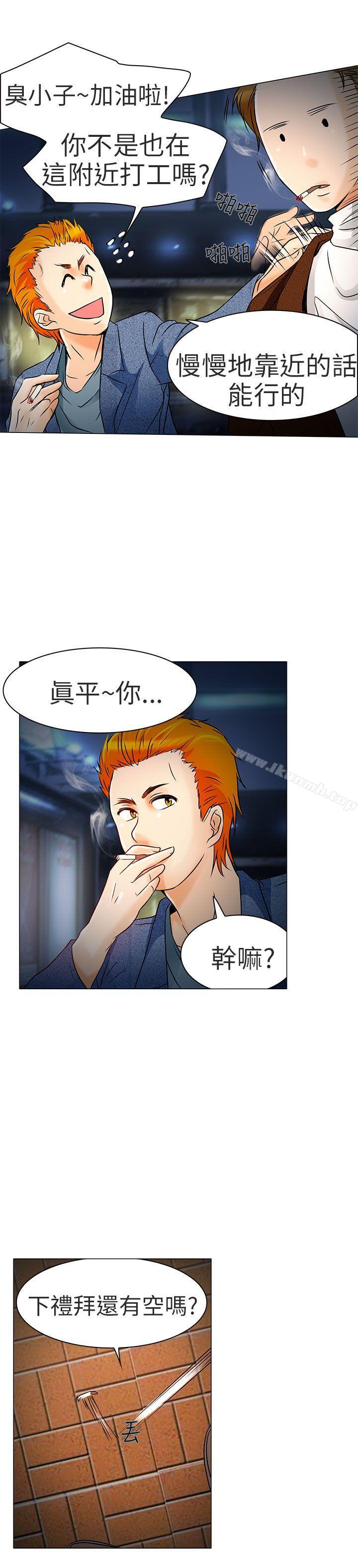 《夏美我的愛》漫画 第5話