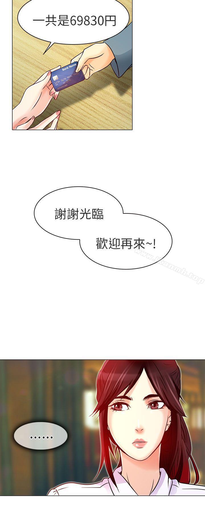 《夏美我的愛》漫画 第5話