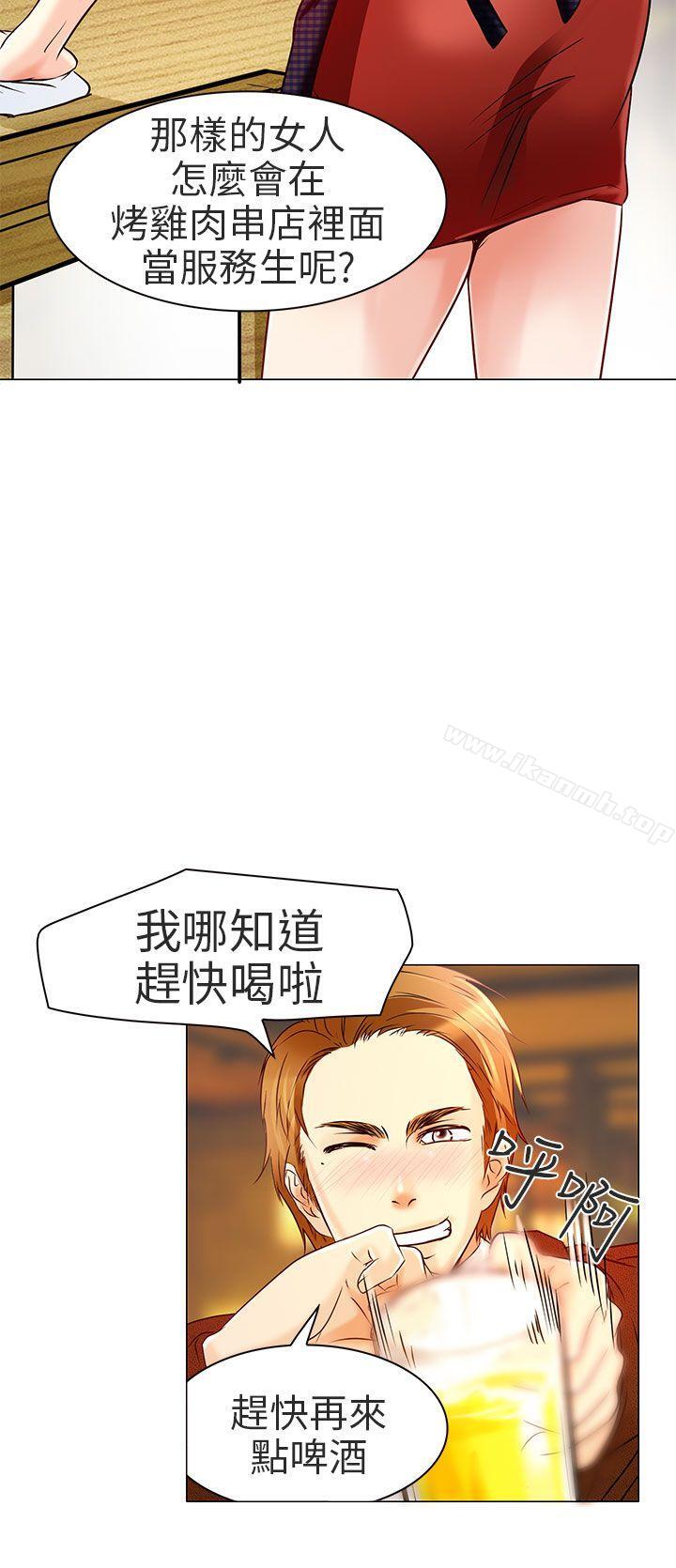 《夏美我的愛》漫画 第5話