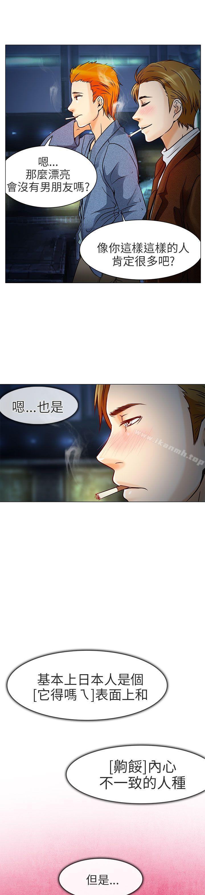 《夏美我的愛》漫画 第5話