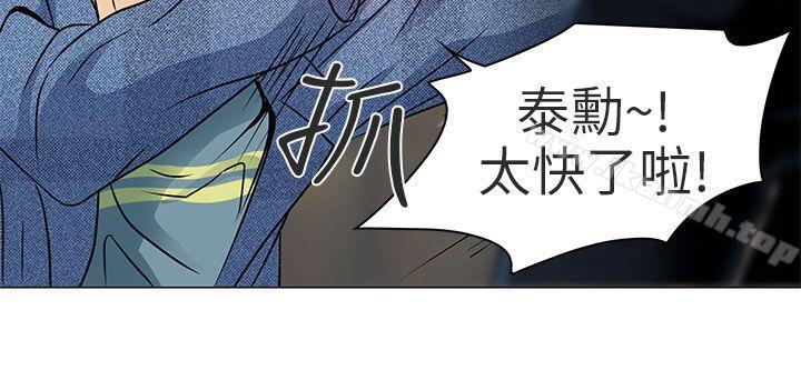《夏美我的愛》漫画 第5話