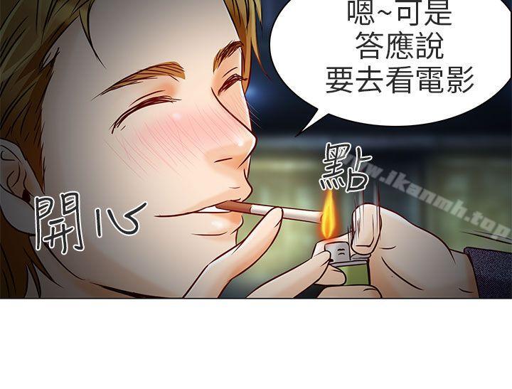 《夏美我的愛》漫画 第5話