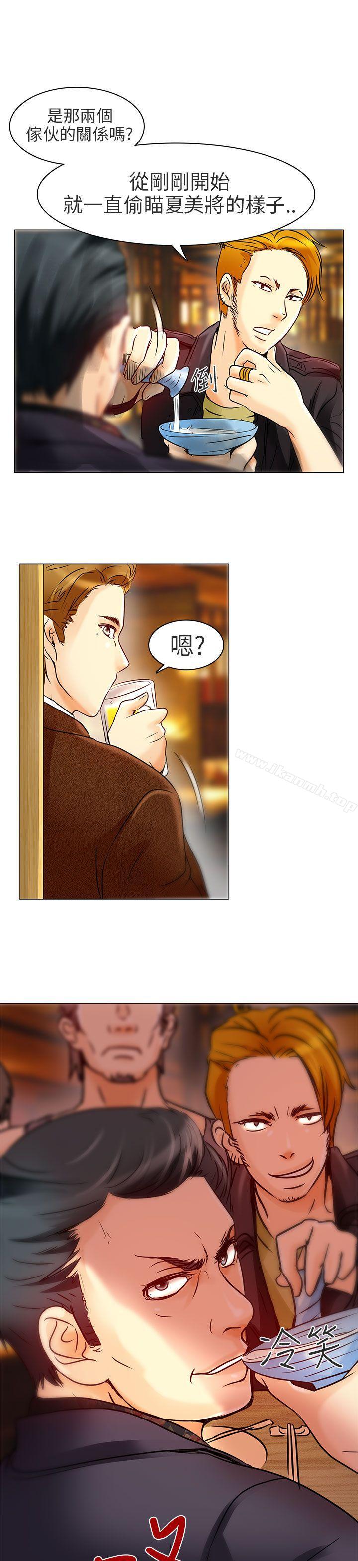 《夏美我的愛》漫画 第5話