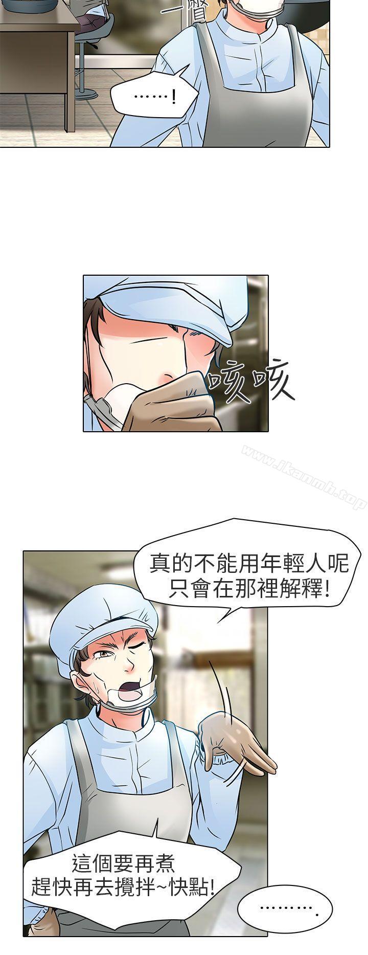 《夏美我的愛》漫画 第6話
