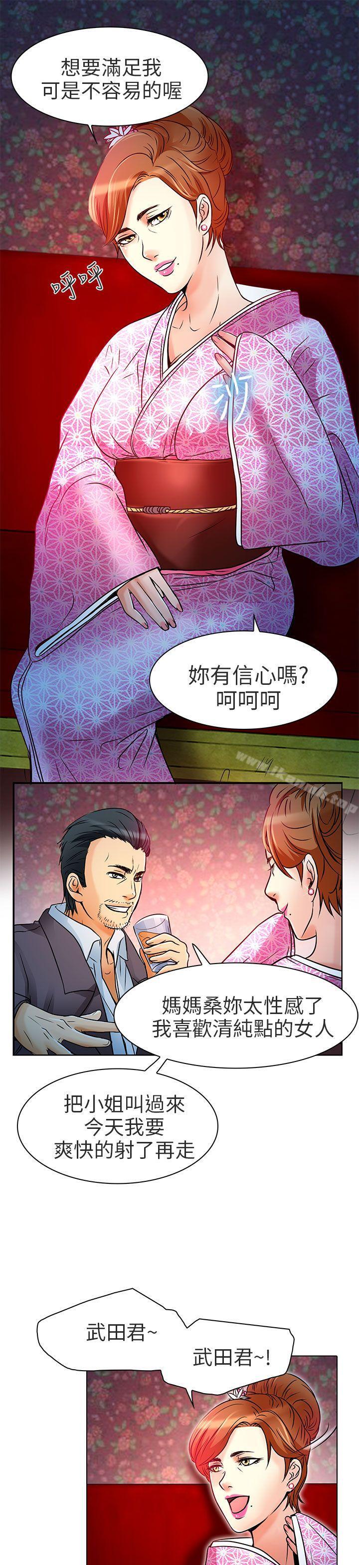 《夏美我的愛》漫画 第6話