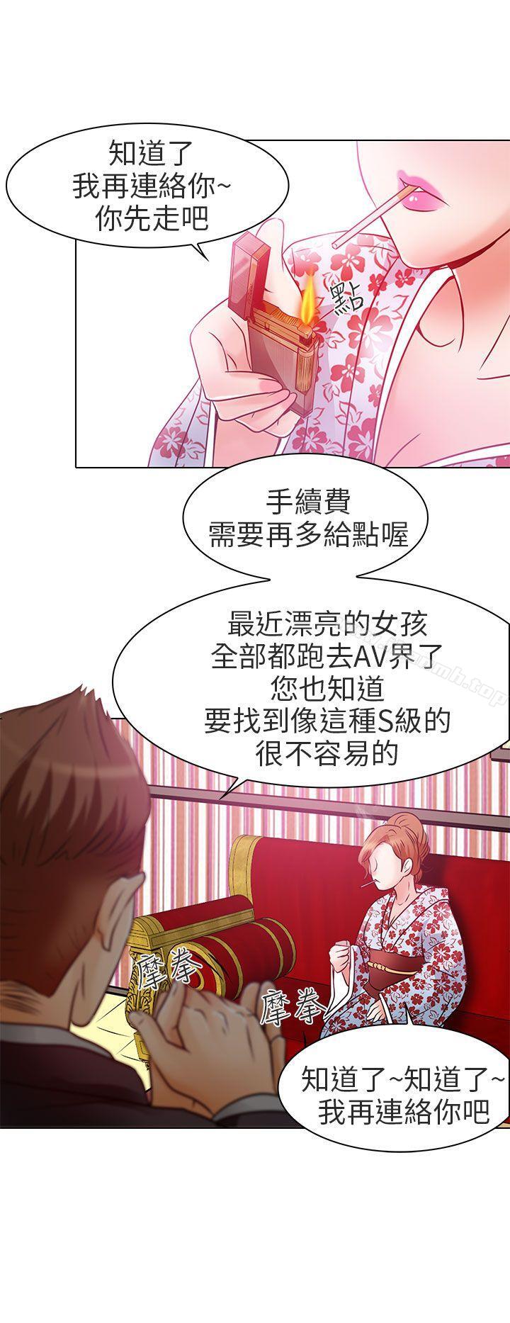 《夏美我的愛》漫画 第6話
