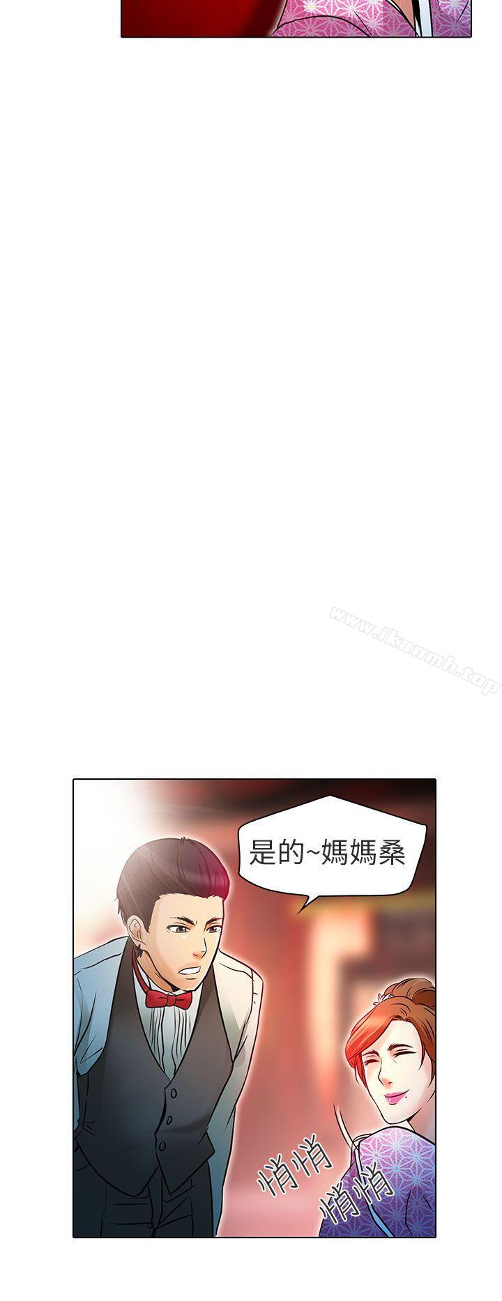 《夏美我的愛》漫画 第6話