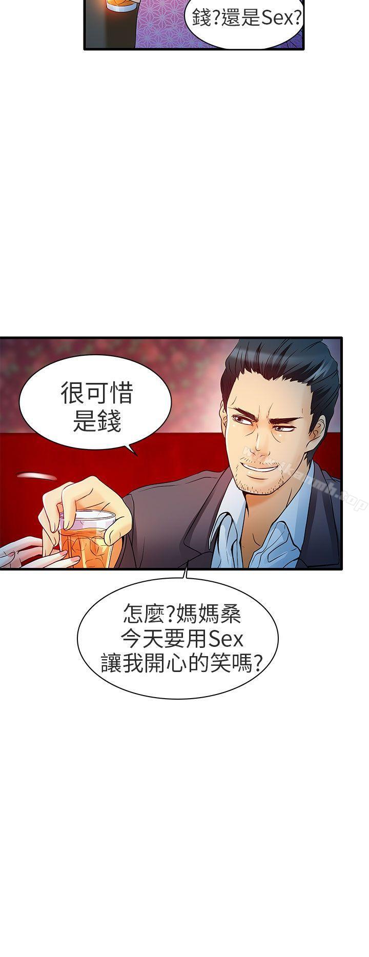 《夏美我的愛》漫画 第6話