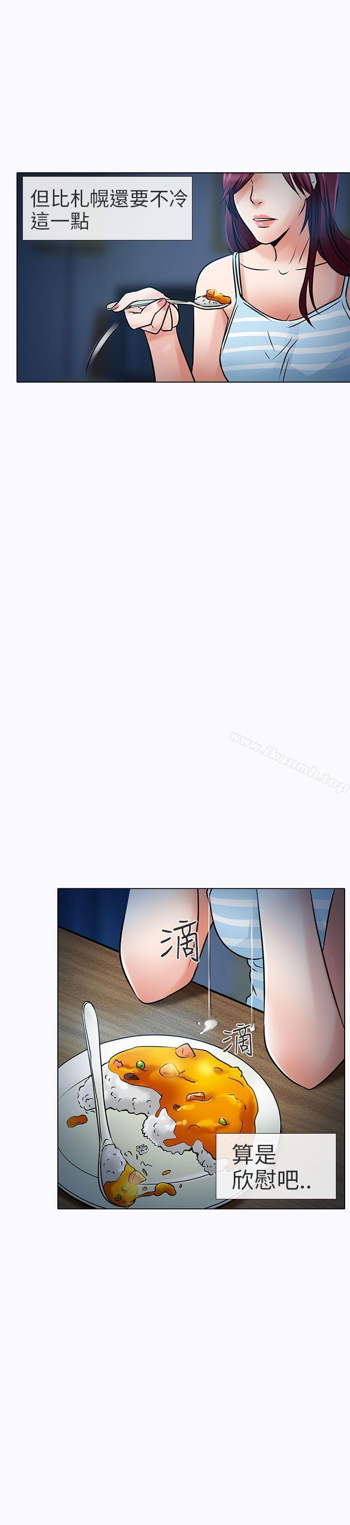 《夏美我的愛》漫画 第6話