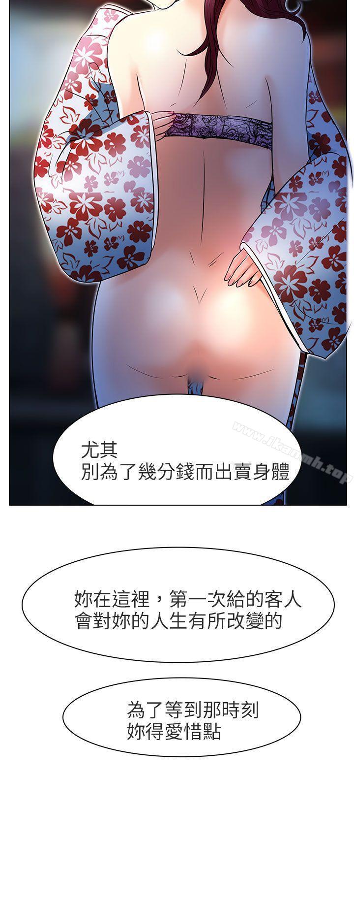 《夏美我的愛》漫画 第6話